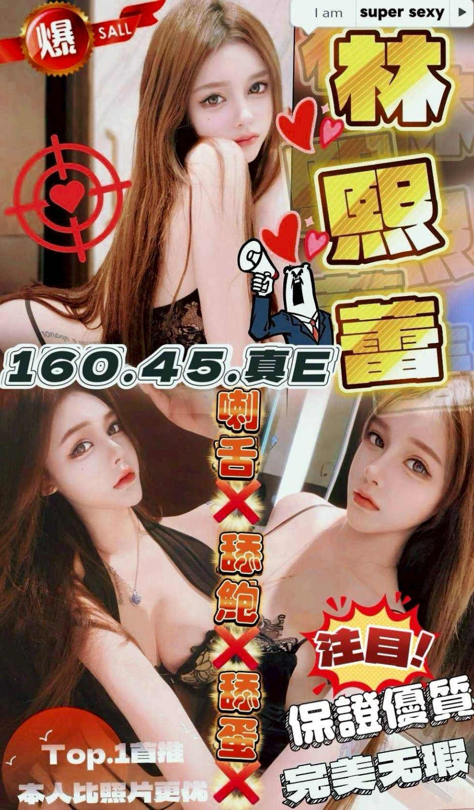 馬來西亞台中林熙蕾定點圖片