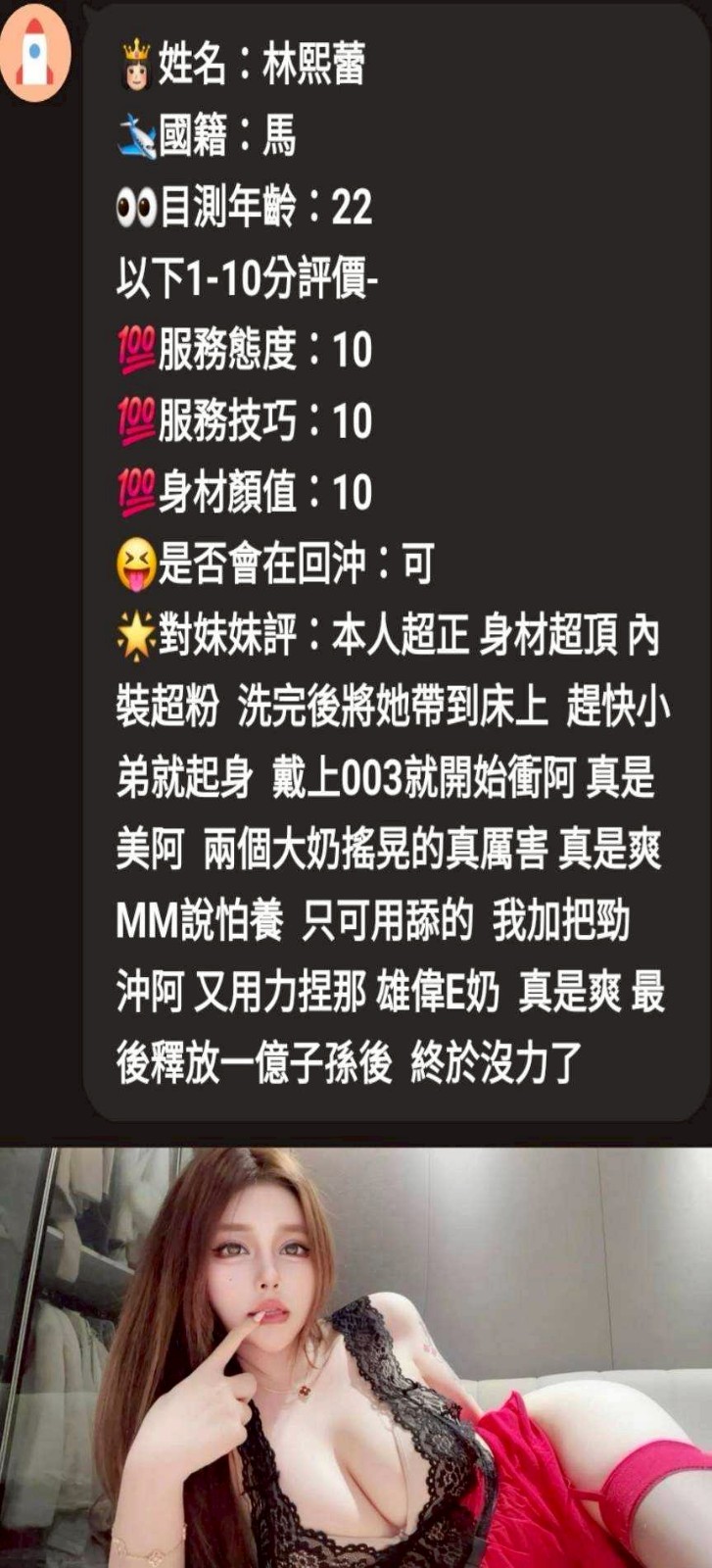 馬來西亞台中林熙蕾定點圖片