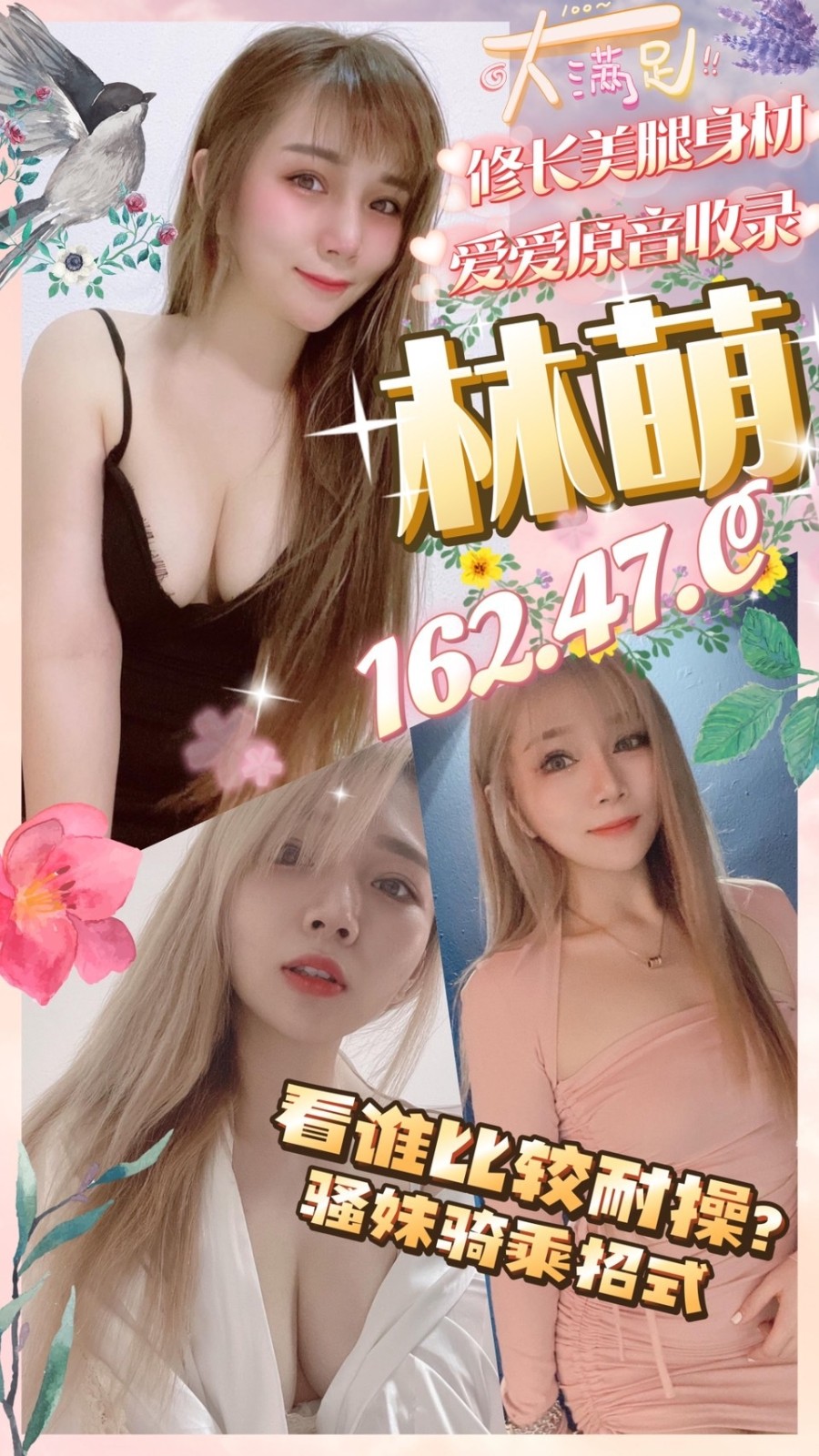 馬來西亞台中林萌定點圖片