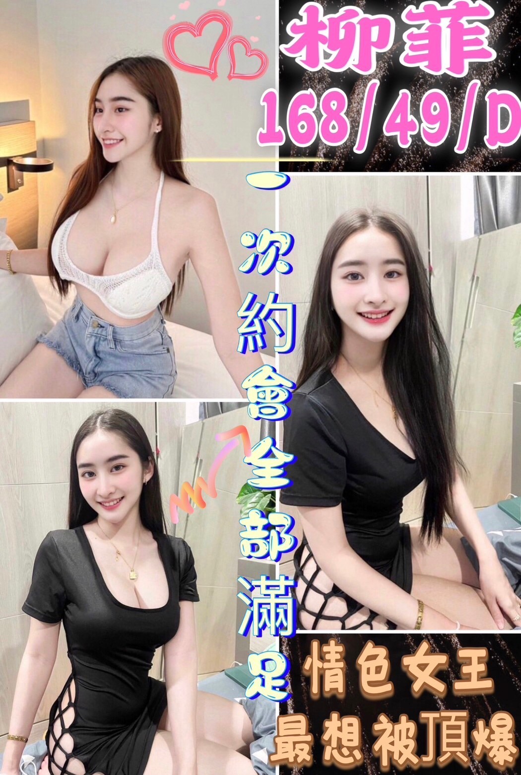 馬來西亞台中柳菲定點圖片
