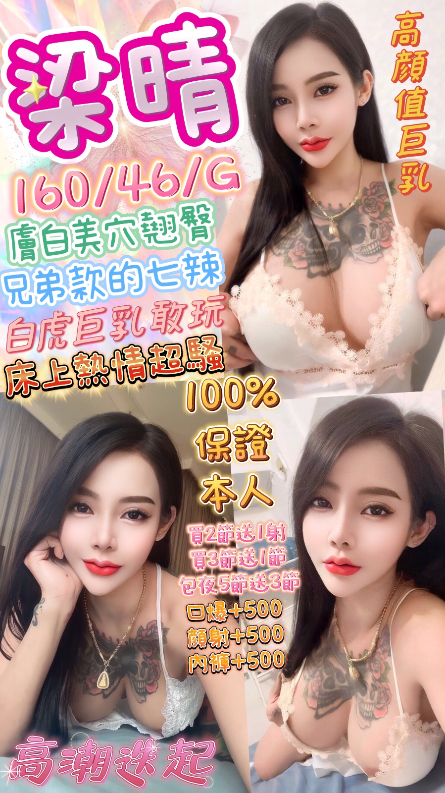 馬來西亞台中梁晴定點圖片