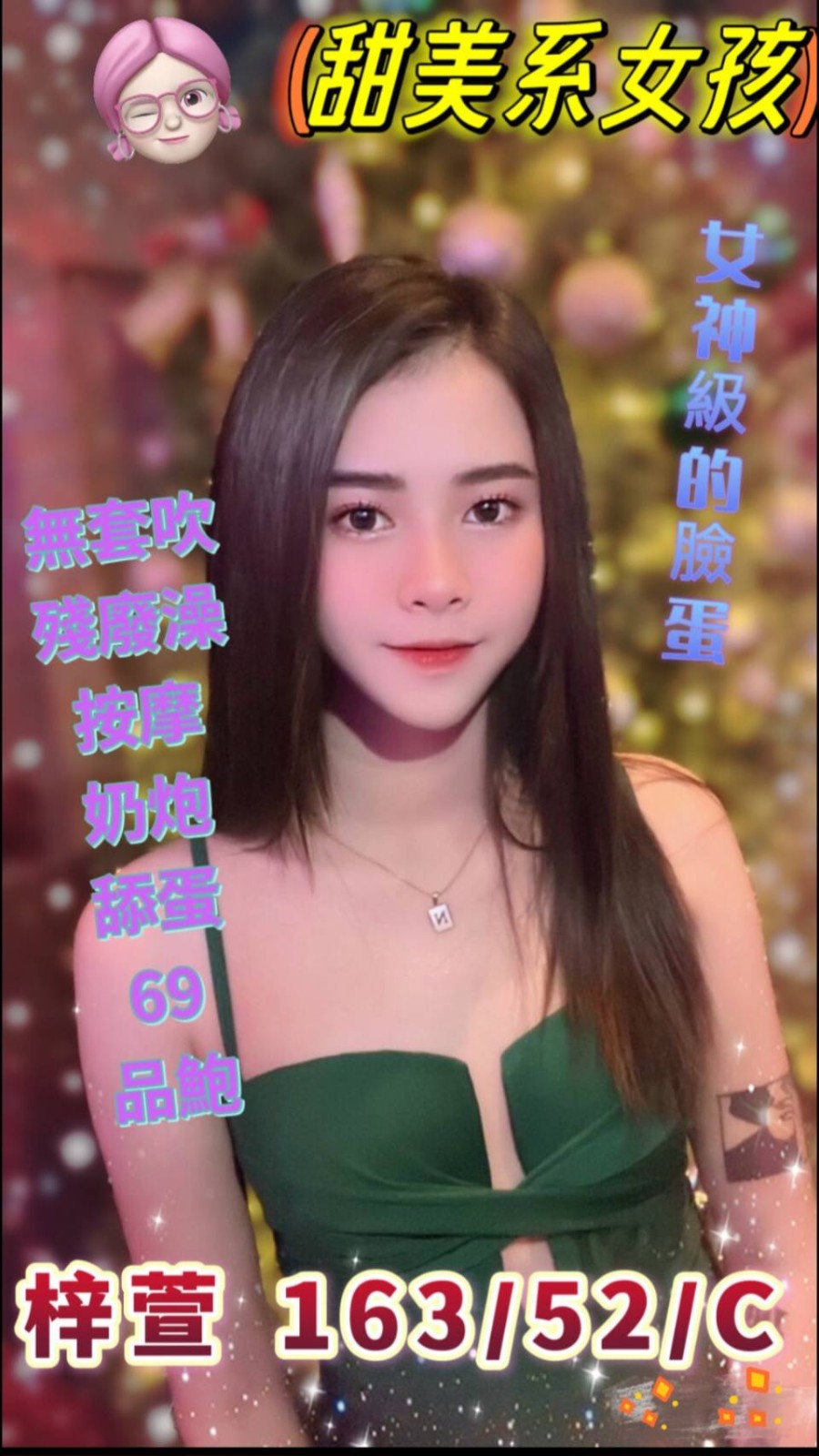馬來西亞台中梓萱定點圖片