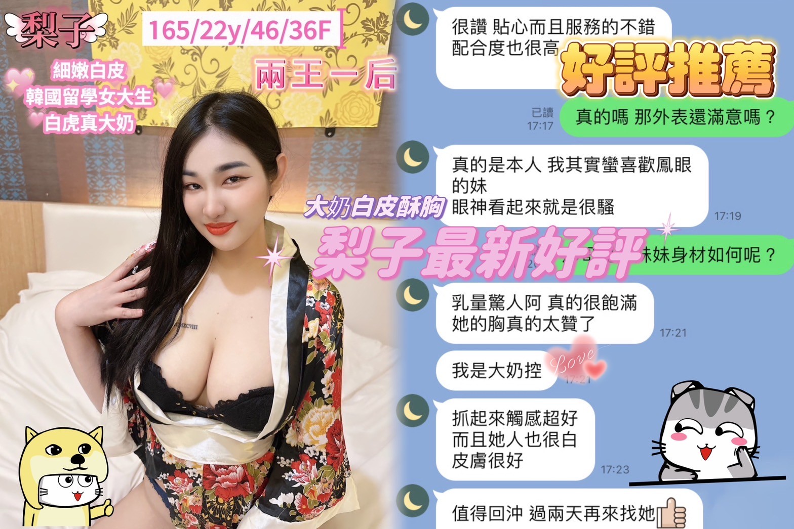 馬來西亞台中梨子定點圖片