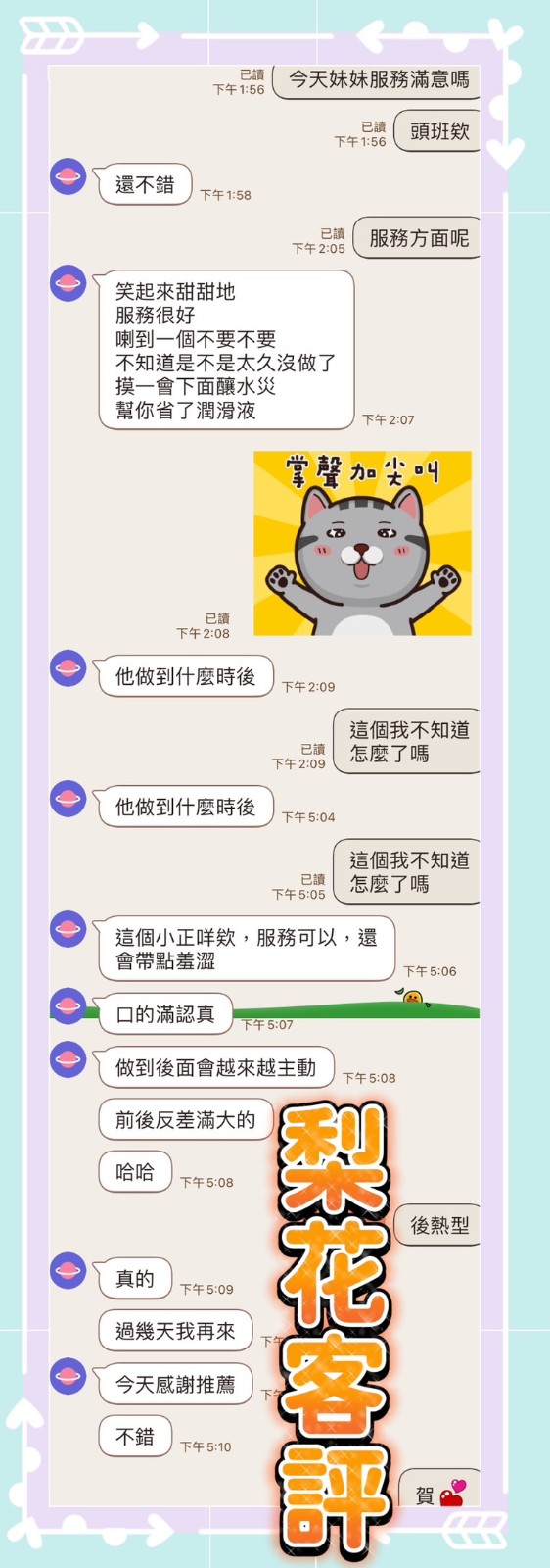 馬來西亞台中梨花定點圖片