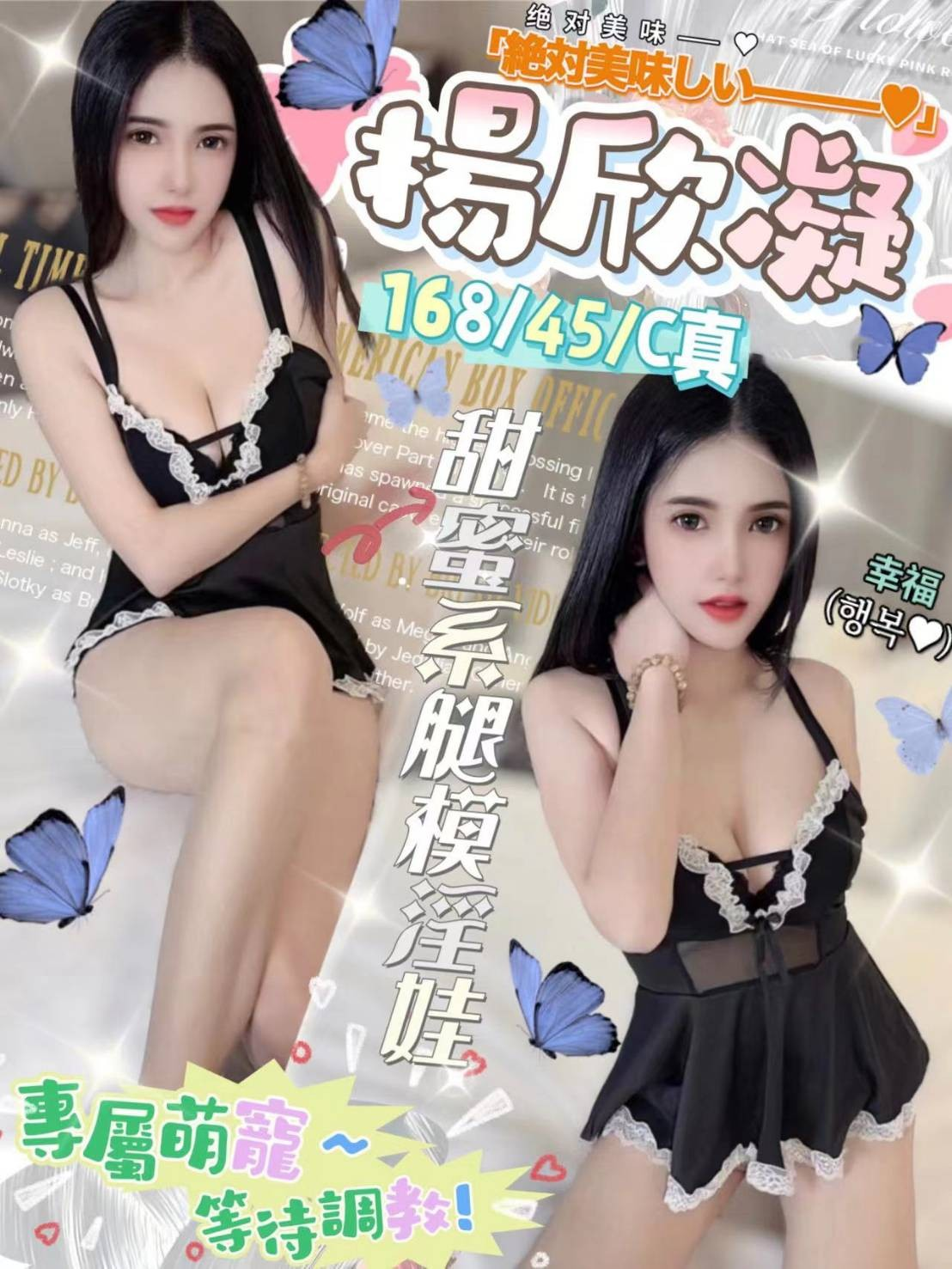 馬來西亞台中楊欣凝定點圖片