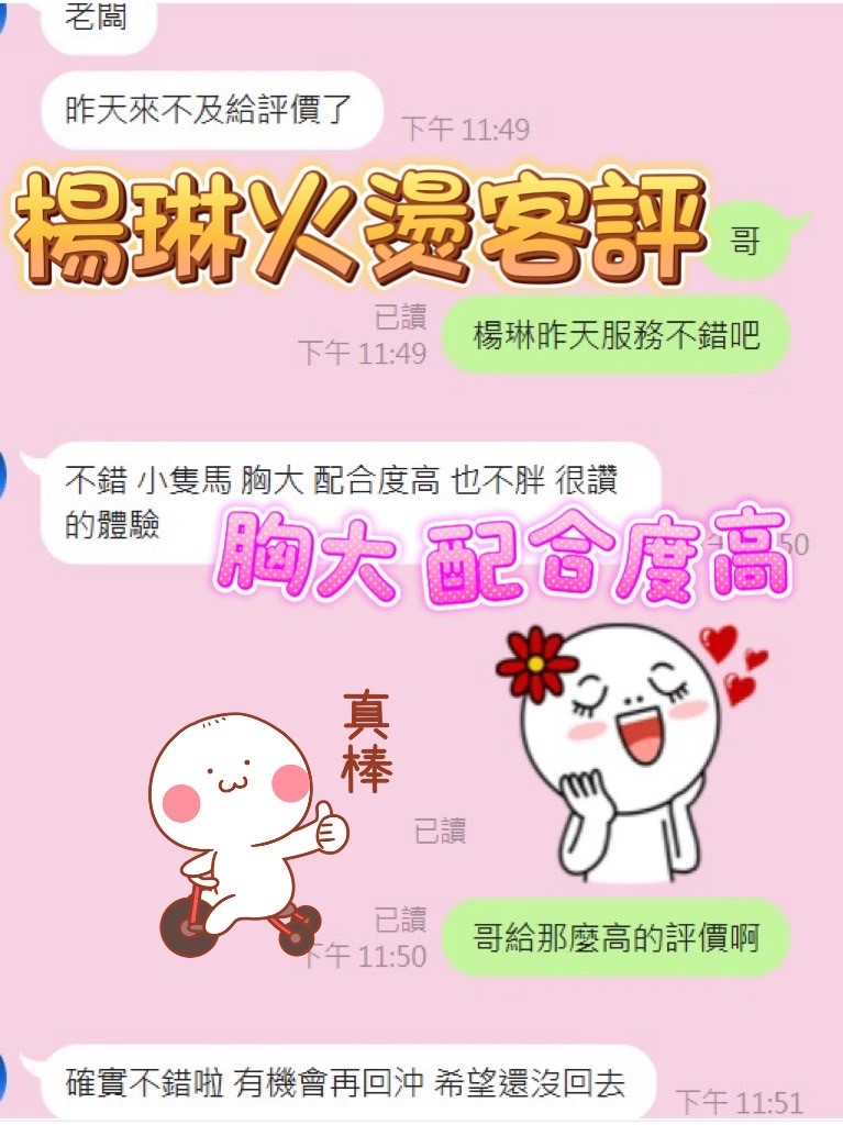 馬來西亞台中楊琳定點圖片