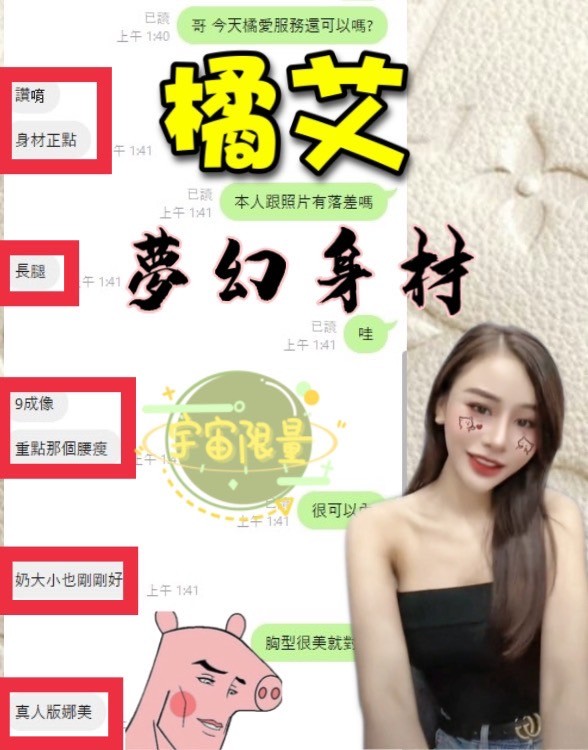 馬來西亞台中橘艾定點圖片