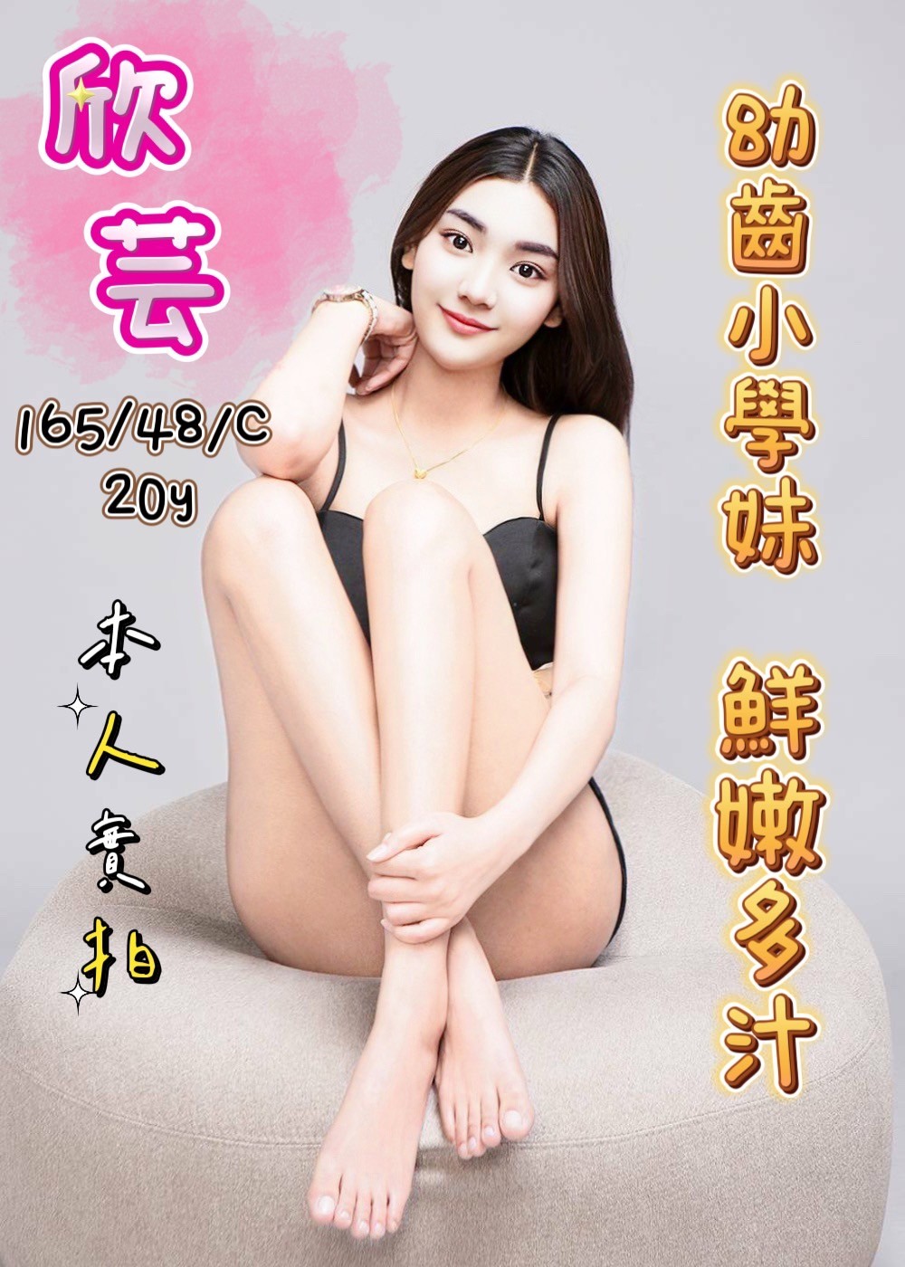 馬來西亞台中欣芸定點圖片