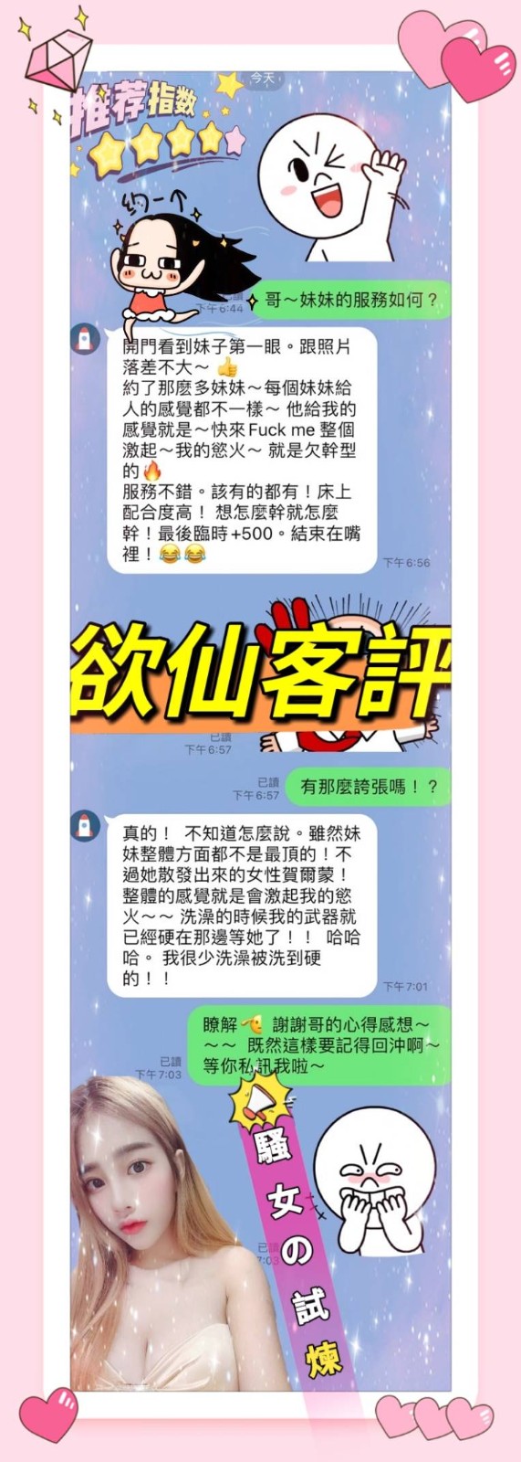 馬來西亞台中欲仙定點圖片