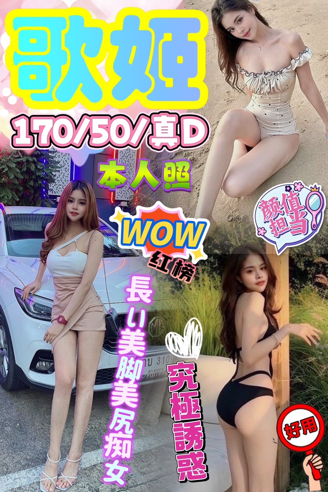 馬來西亞台中歌姬定點圖片