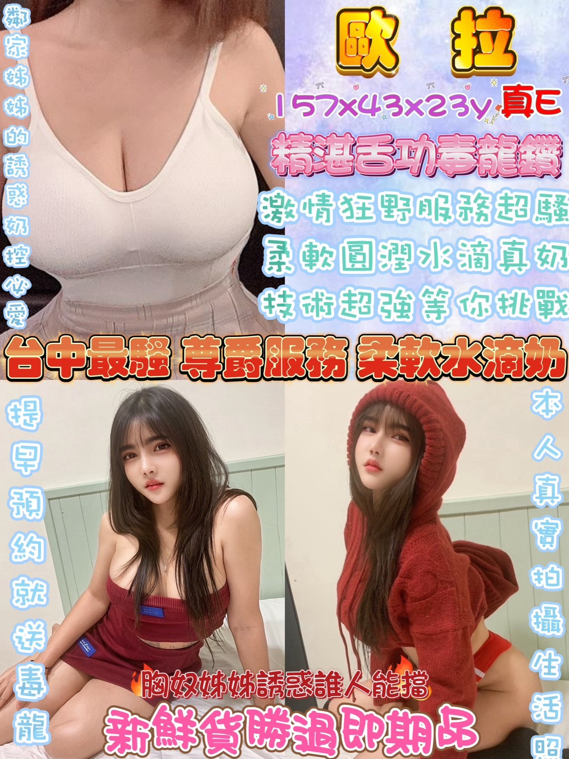馬來西亞台中歐拉定點圖片