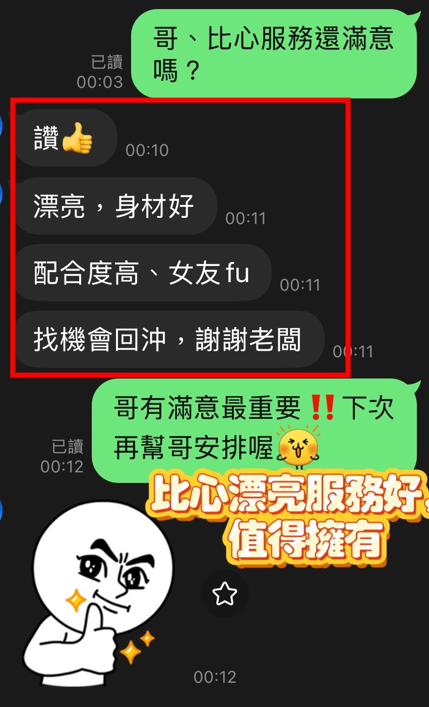 馬來西亞台中比心定點圖片