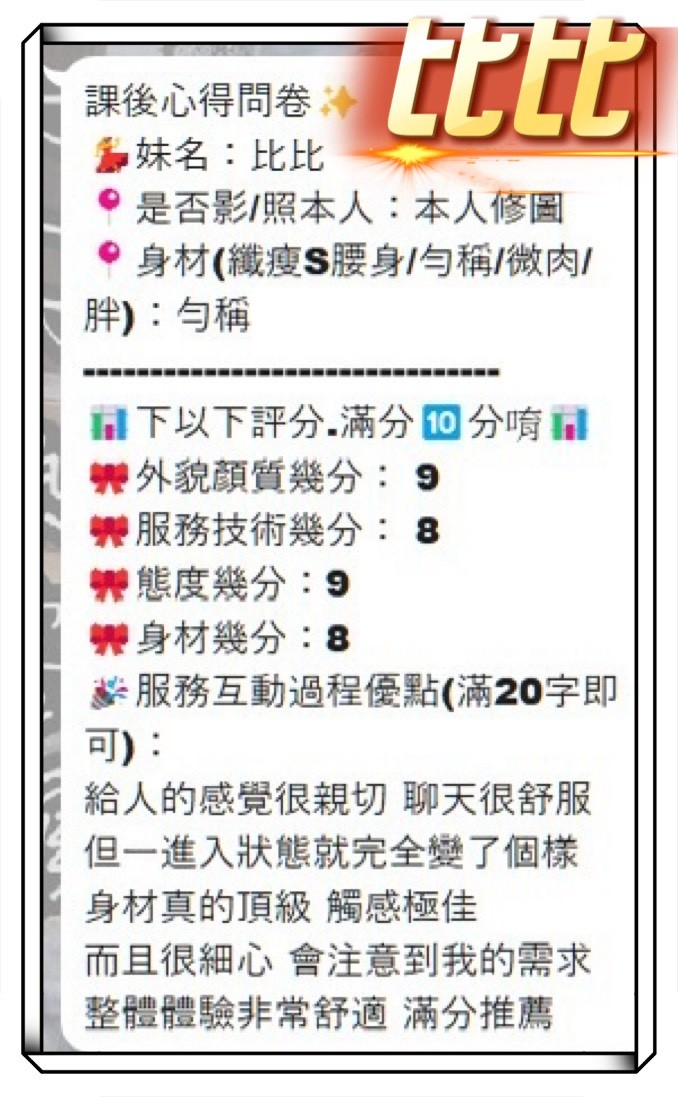 馬來西亞台中比比定點圖片