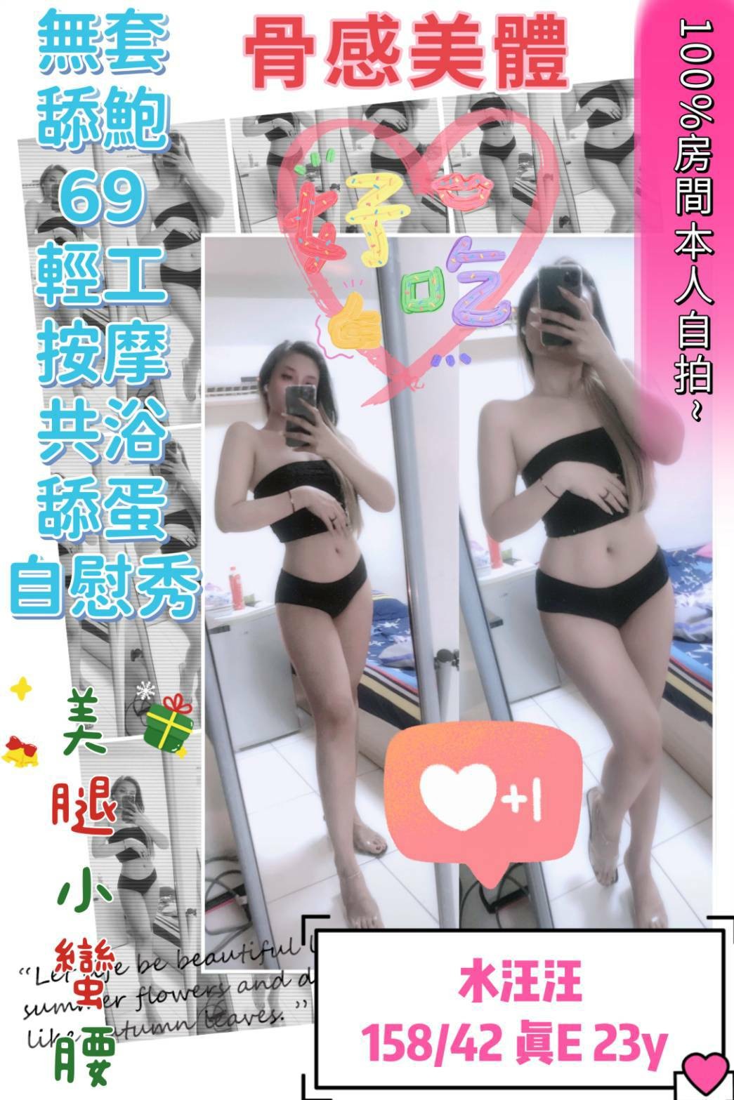 馬來西亞台中水汪汪定點圖片