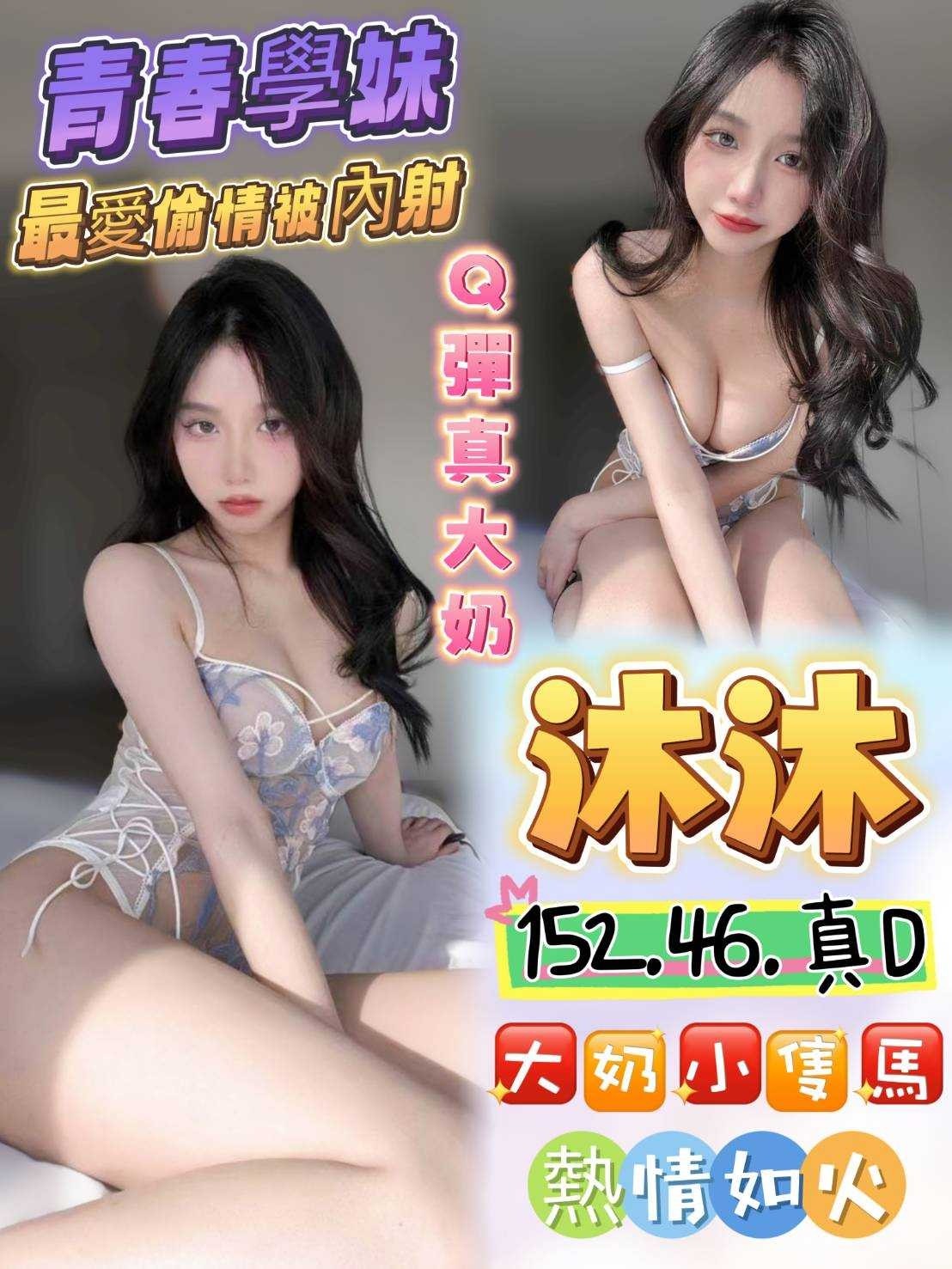 馬來西亞台中沐沐定點圖片