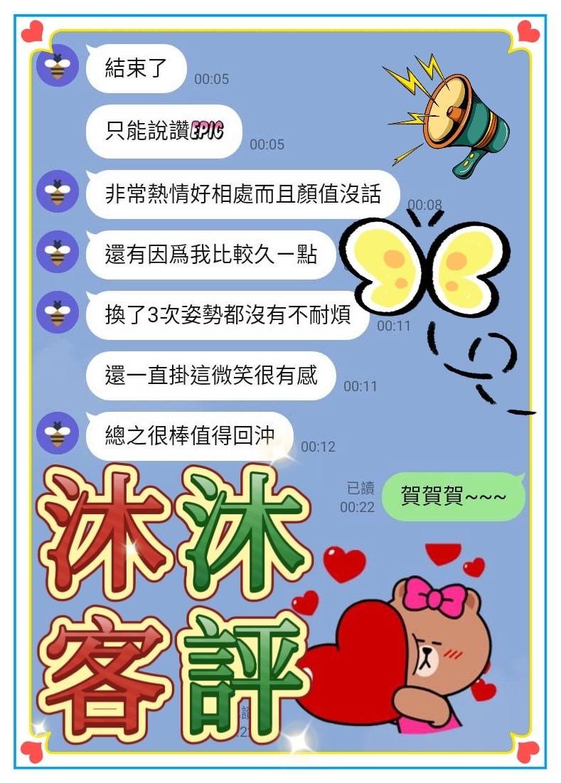 馬來西亞台中沐沐定點圖片