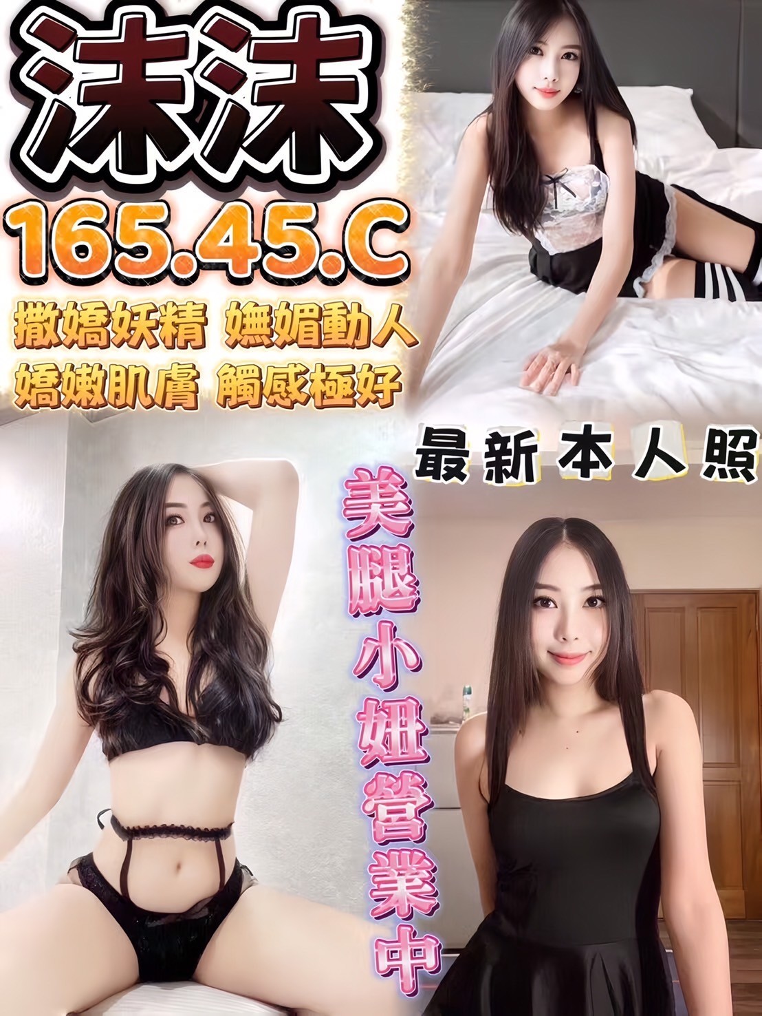 馬來西亞台中沫沫定點圖片