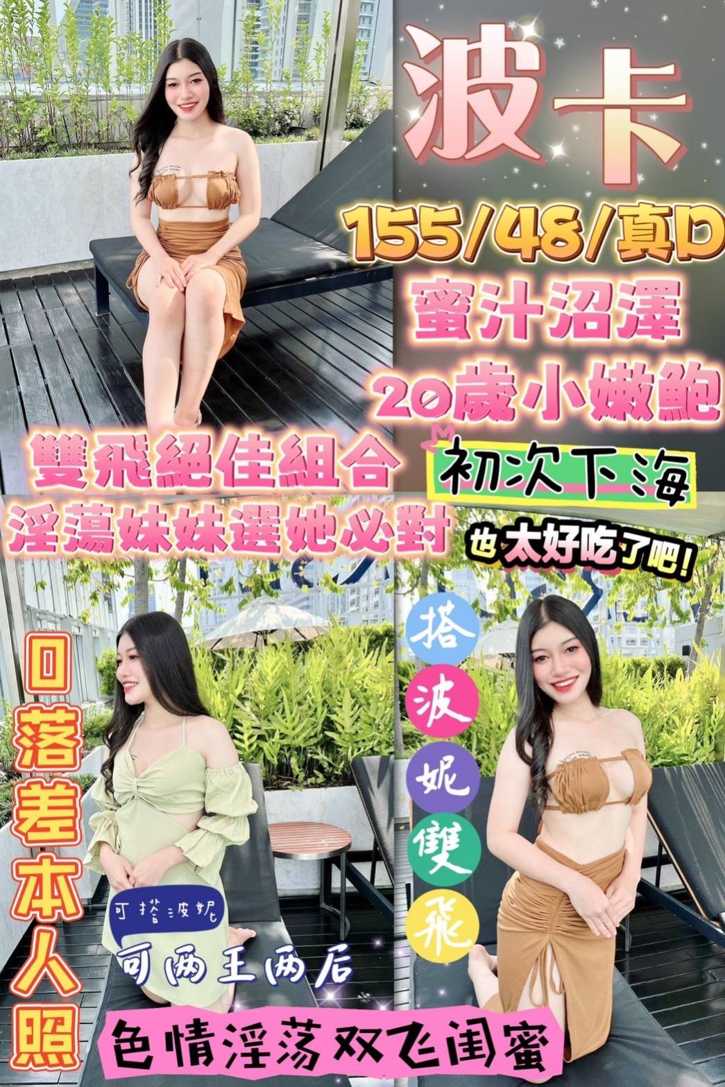 馬來西亞台中波卡定點圖片