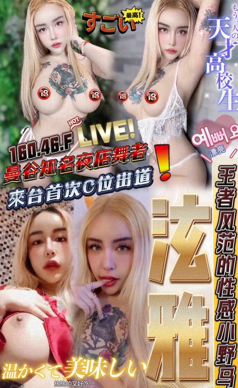 馬來西亞台中泫雅定點圖片