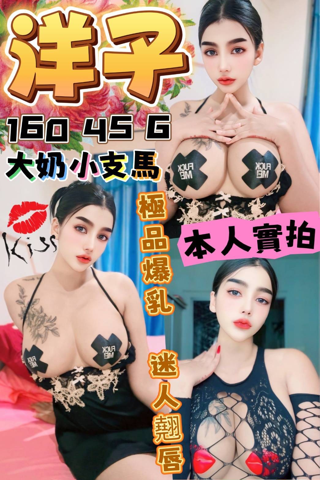 馬來西亞台中洋子定點圖片