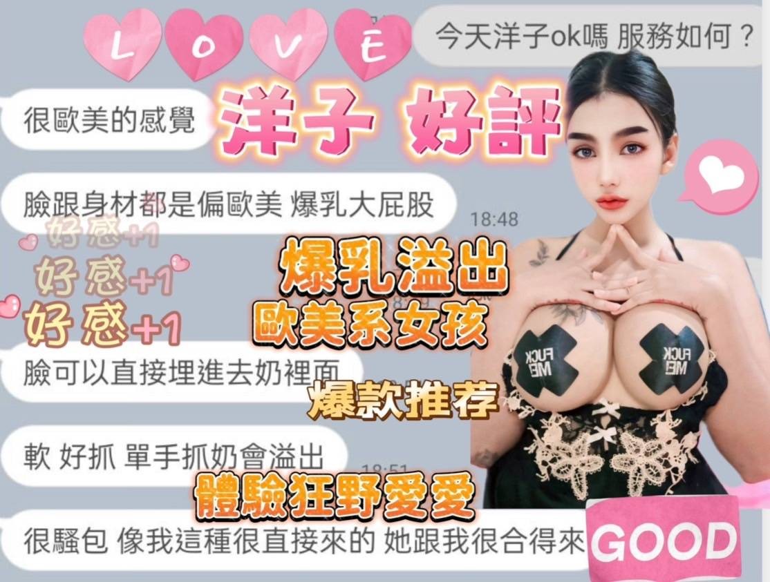 馬來西亞台中洋子定點圖片