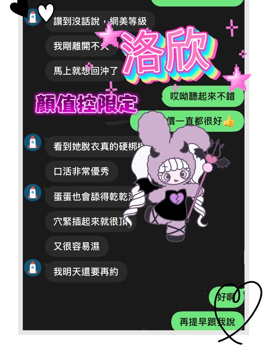 馬來西亞台中洛欣定點圖片