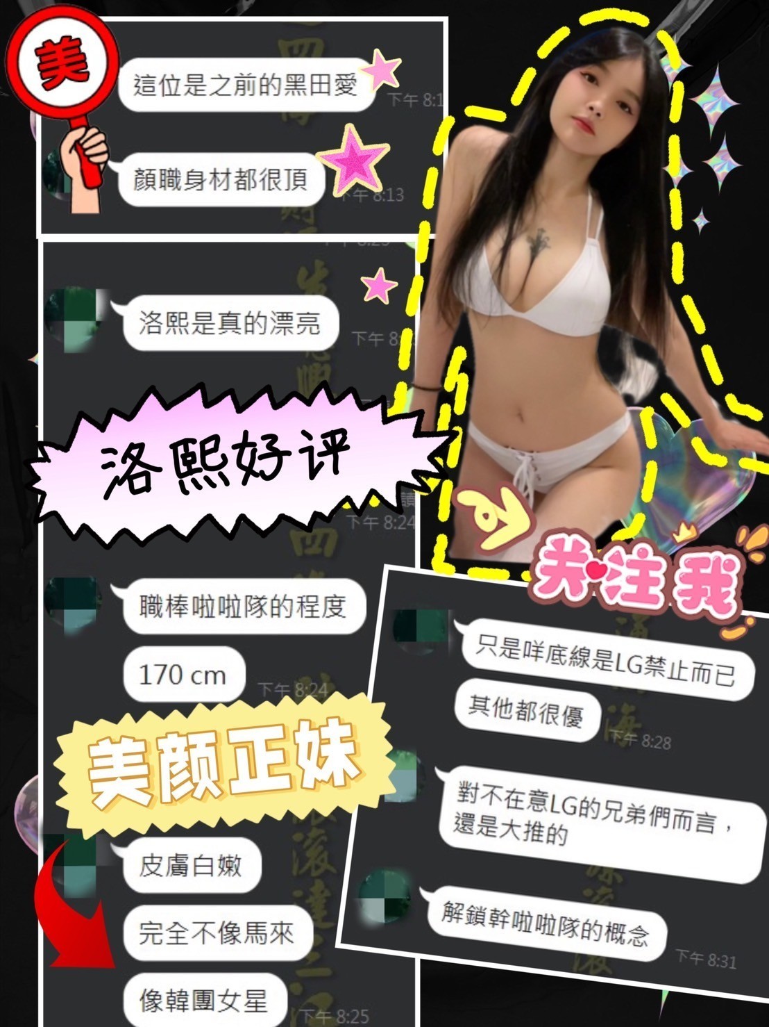 馬來西亞台中洛熙定點圖片