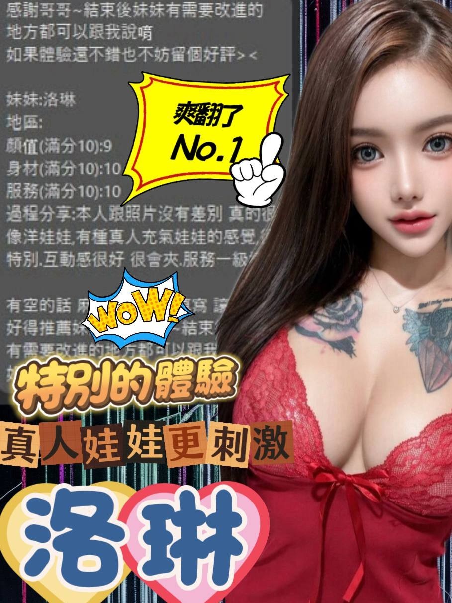 馬來西亞台中洛琳定點圖片