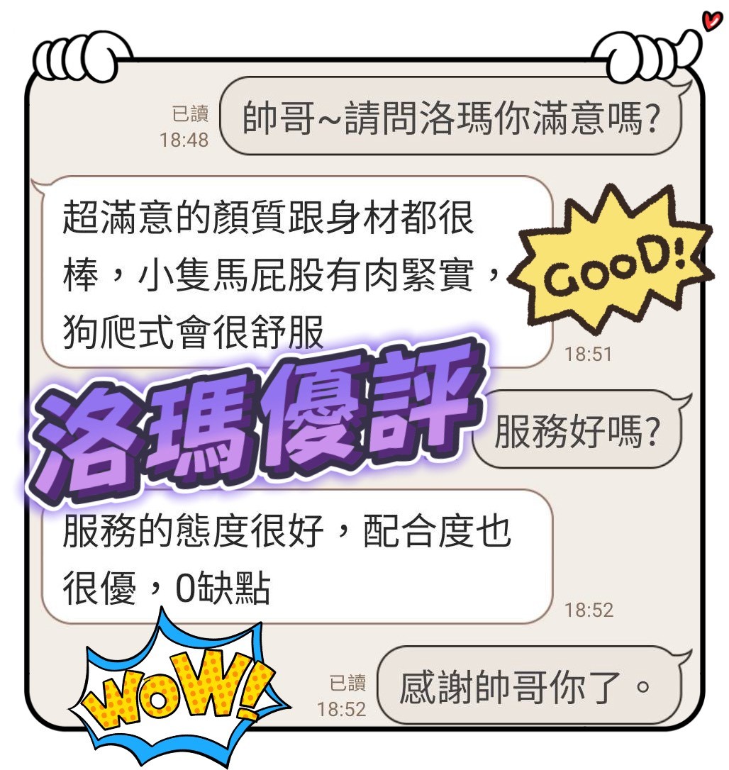 馬來西亞台中洛瑪定點圖片