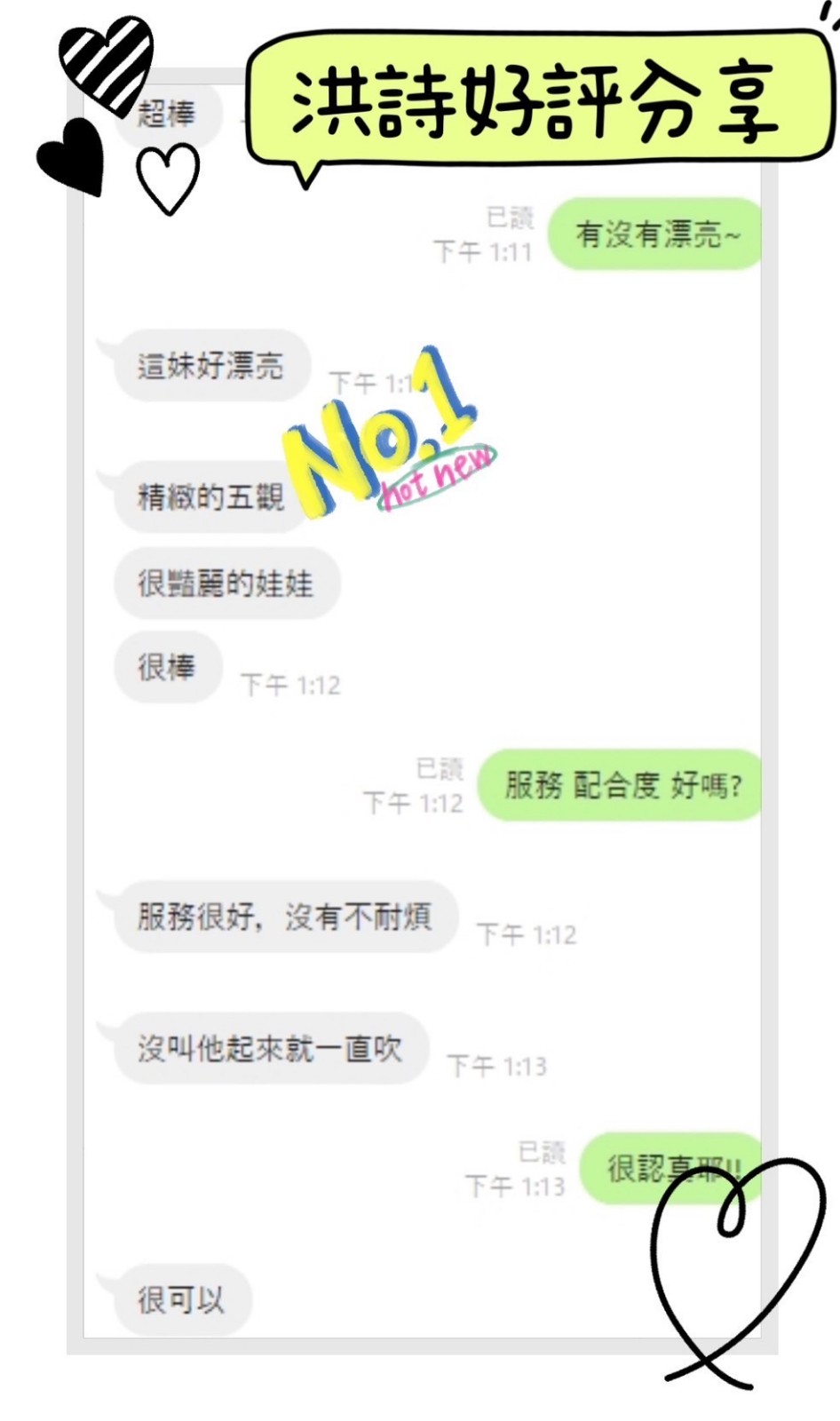 馬來西亞台中洪詩定點圖片