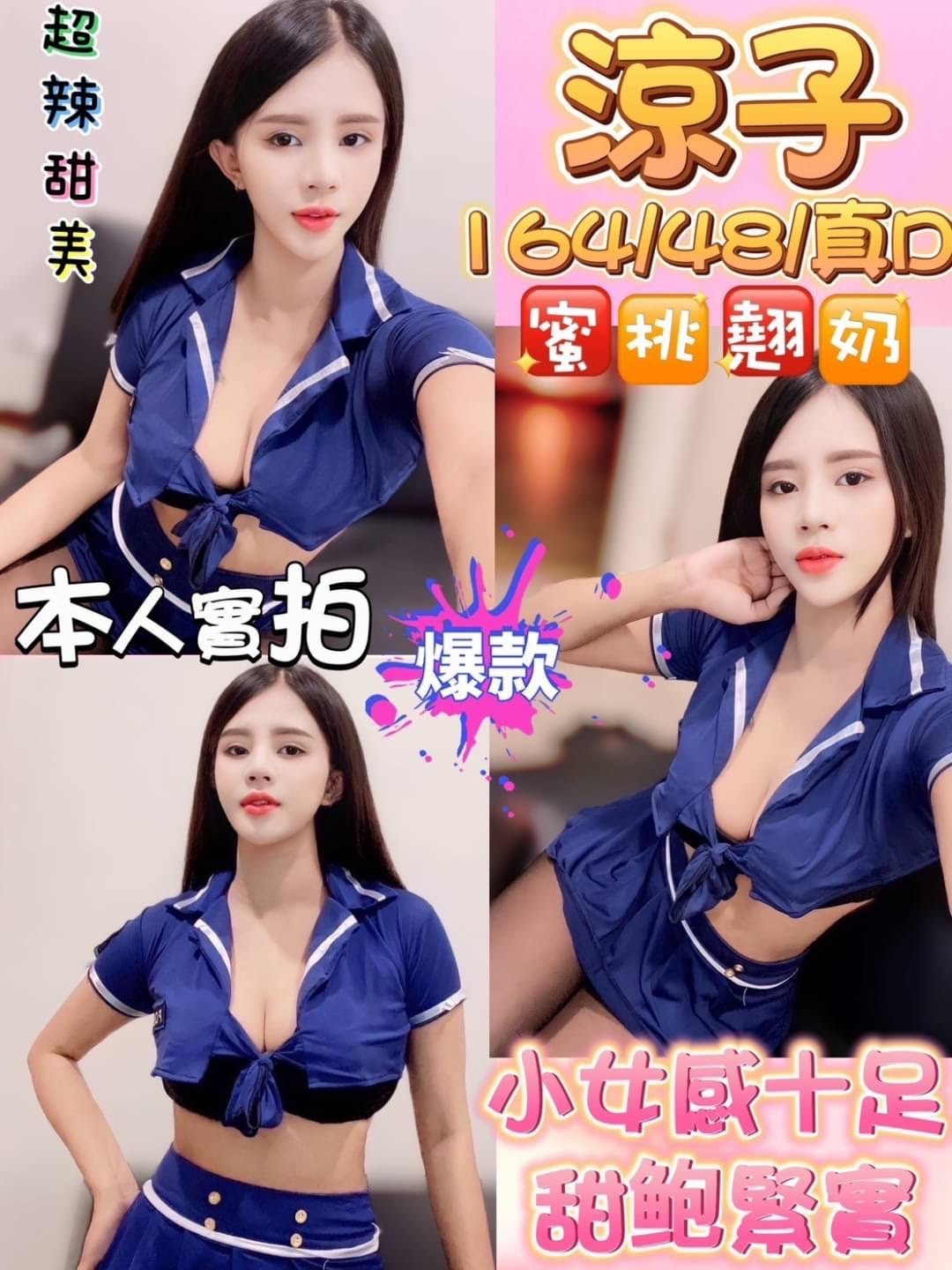馬來西亞台中涼子定點圖片