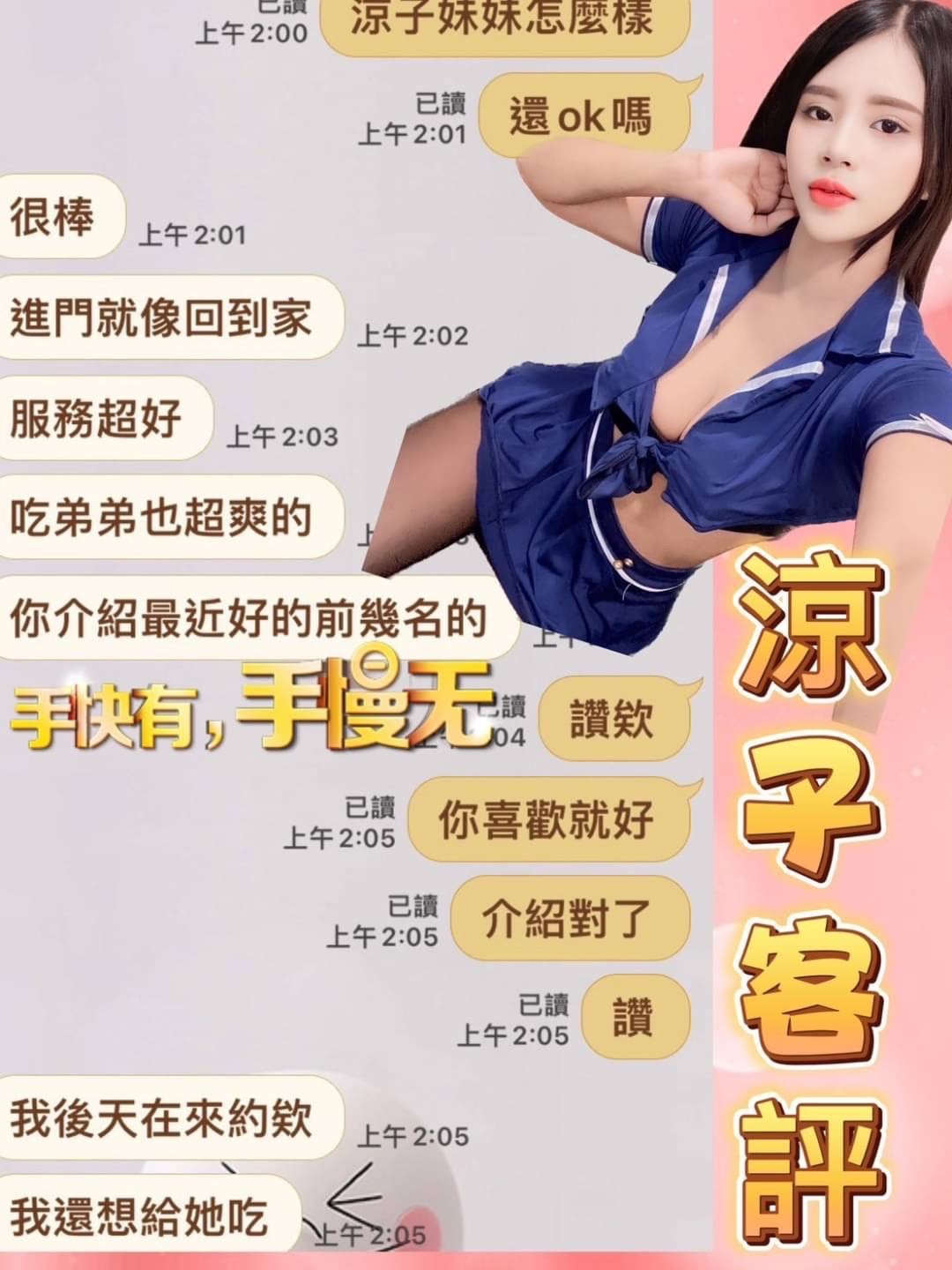馬來西亞台中涼子定點圖片
