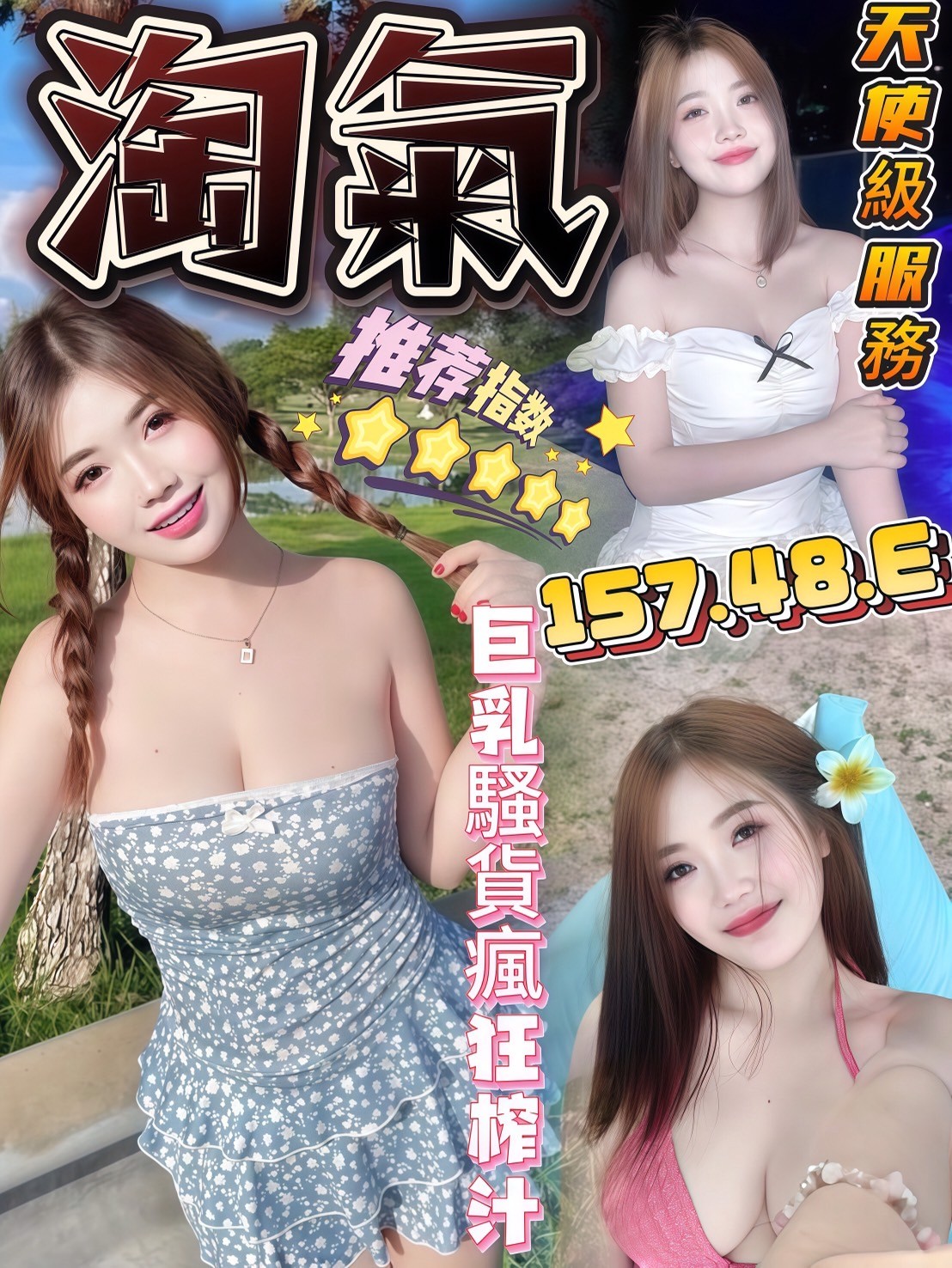 馬來西亞台中淘氣定點圖片