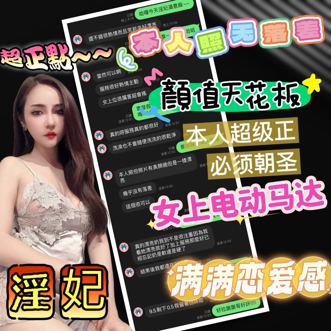 馬來西亞台中淫妃定點圖片