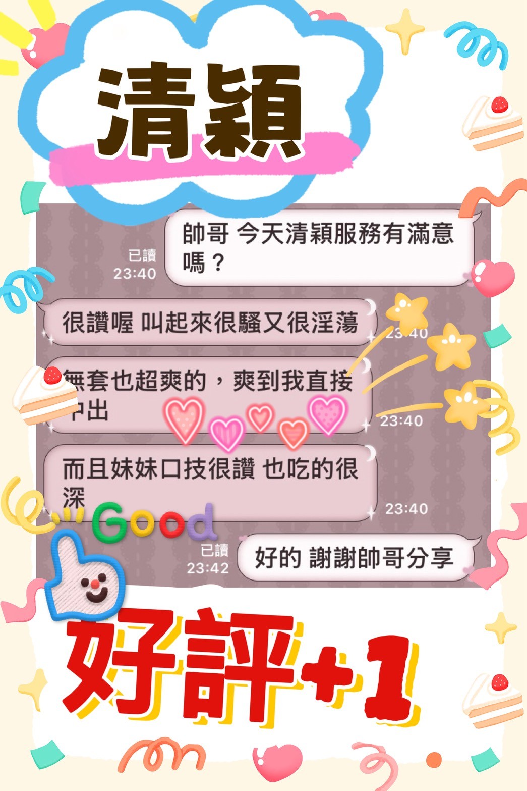 馬來西亞台中清穎定點圖片