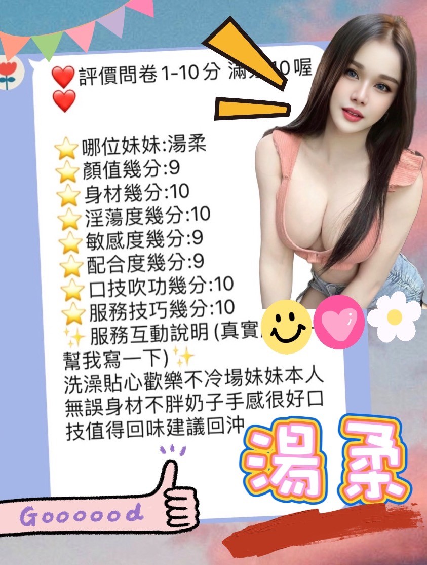 馬來西亞台中湯柔定點圖片