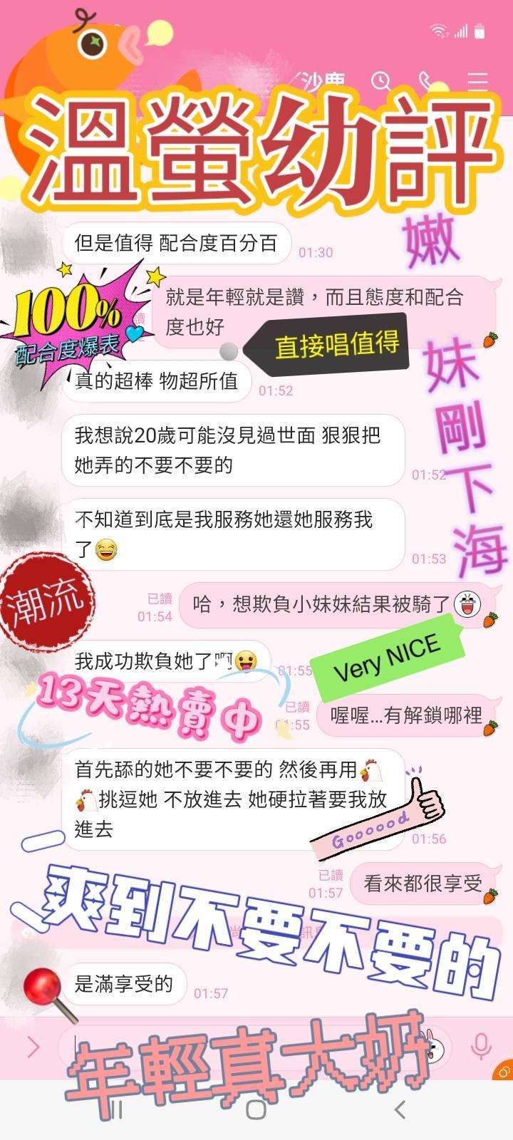 馬來西亞台中溫瑩定點圖片