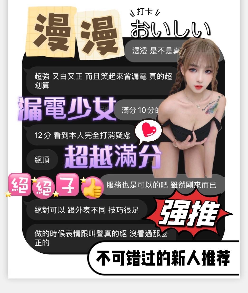 馬來西亞台中漫漫定點圖片