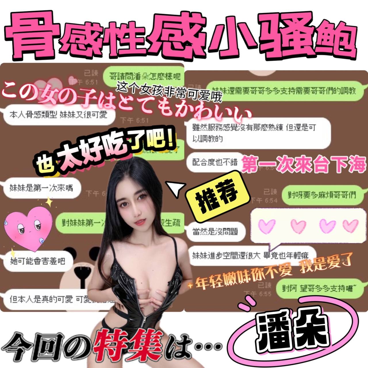 馬來西亞台中潘朵定點圖片