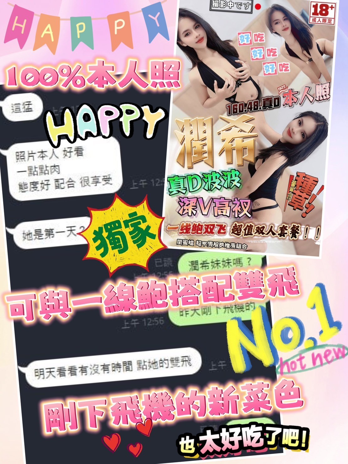 馬來西亞台中潤希定點圖片