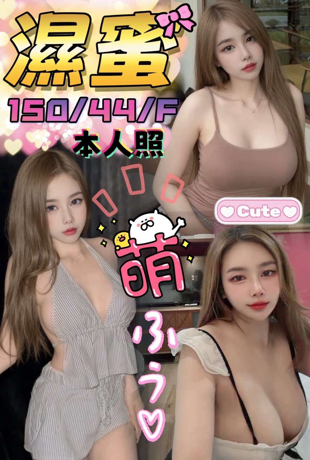 馬來西亞台中濕蜜定點圖片