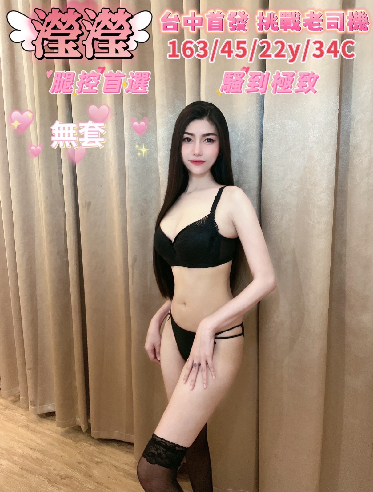 馬來西亞台中瀅瀅定點圖片