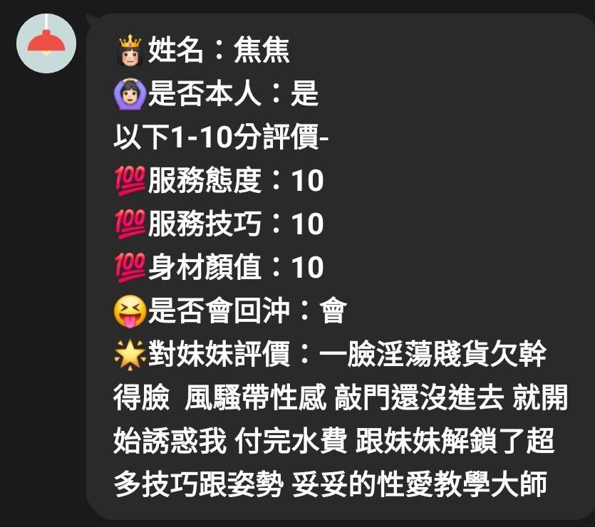 馬來西亞台中焦焦定點圖片