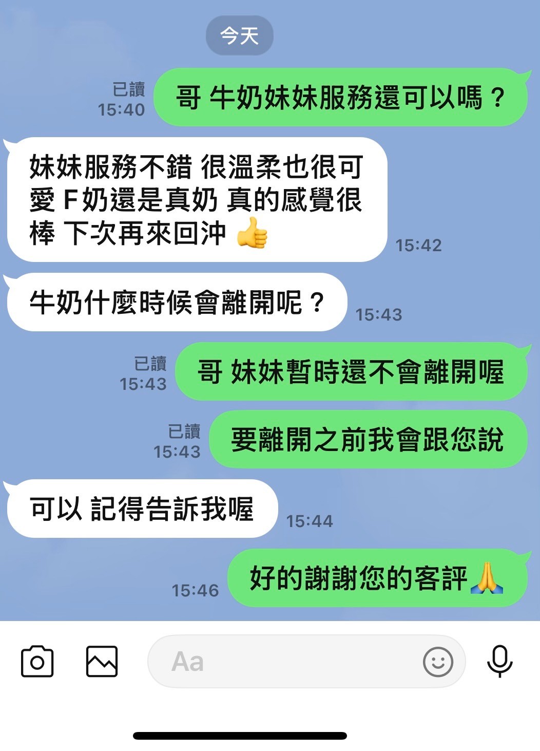 馬來西亞台中牛奶定點圖片