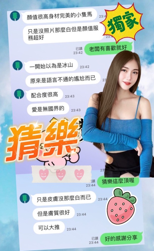 馬來西亞台中猜樂定點圖片