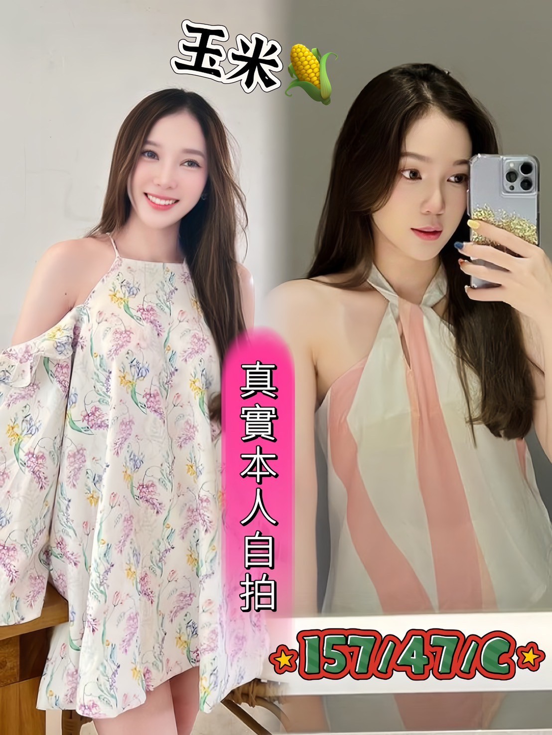 馬來西亞台中玉米定點圖片