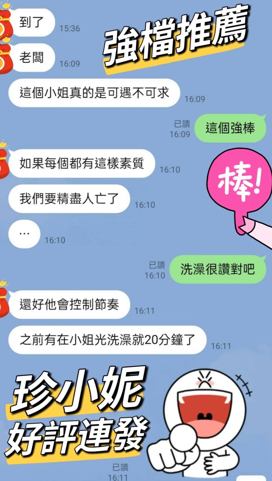 馬來西亞台中珍小妮定點圖片