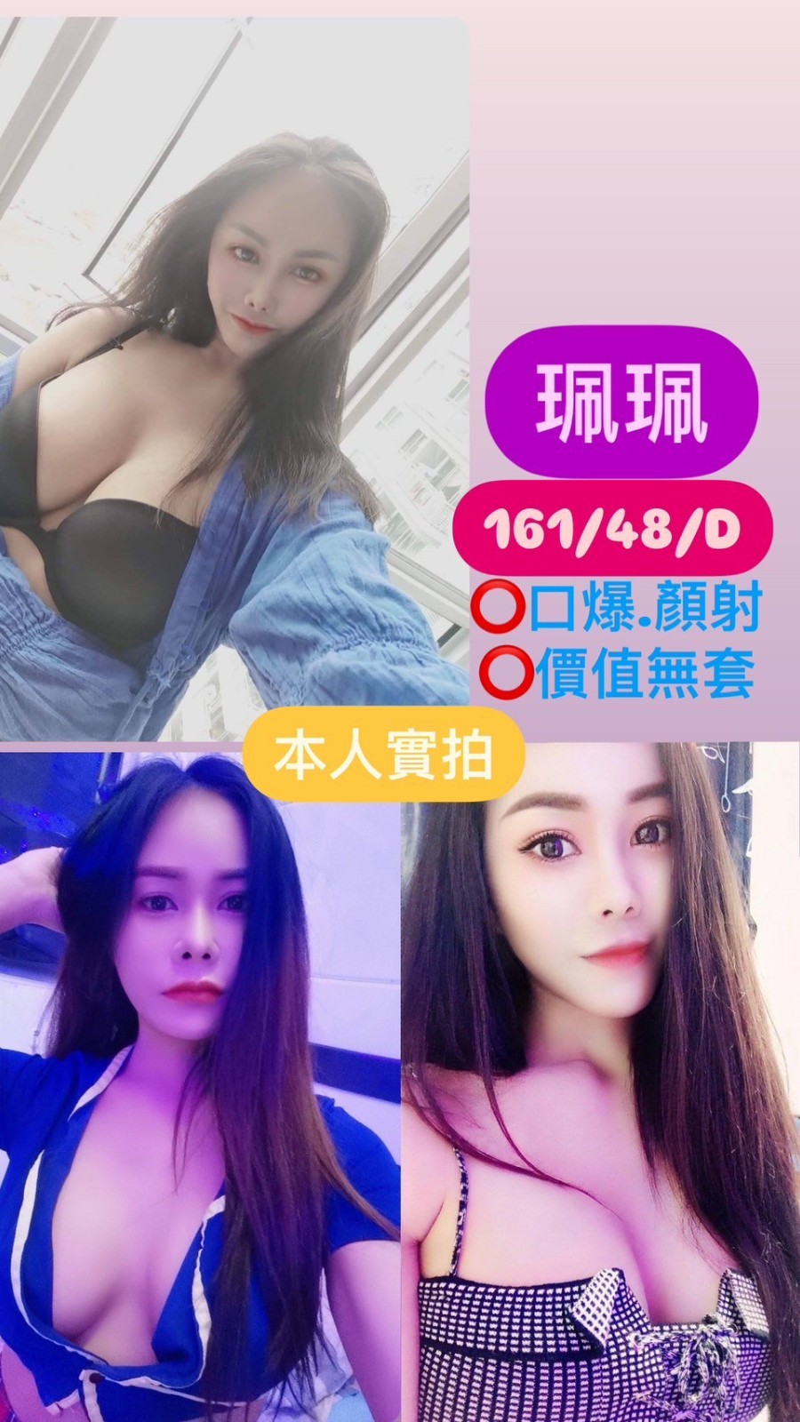 馬來西亞台中珮珮定點圖片