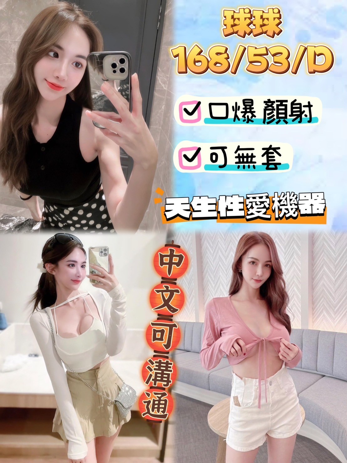 馬來西亞台中球球定點圖片