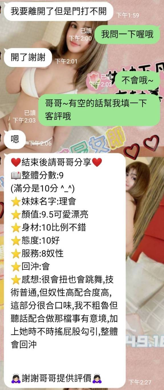 馬來西亞台中理惠定點圖片